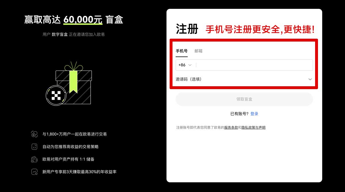 注册怎么下载易欧APP？快速获取安装教程与指南！账户步骤