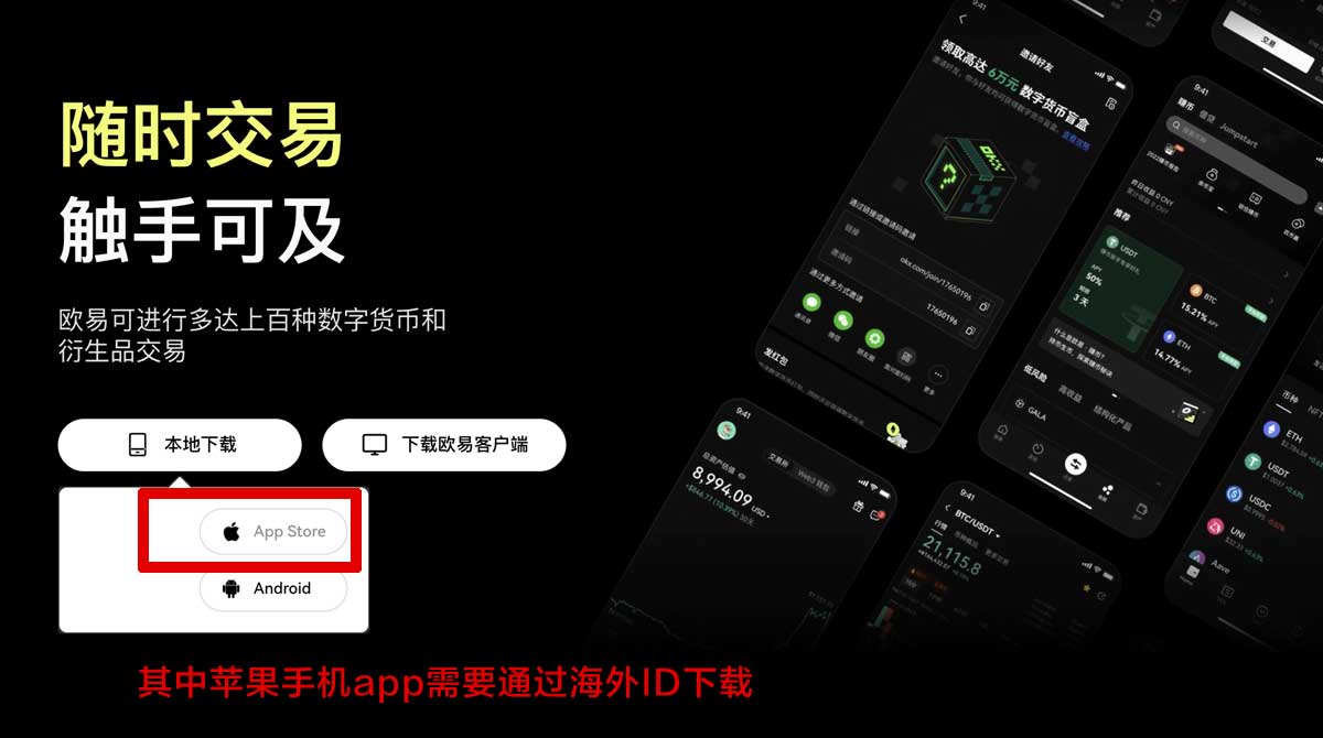 怎么下载易欧APP？快速获取安装教程与指南！充值资金方法